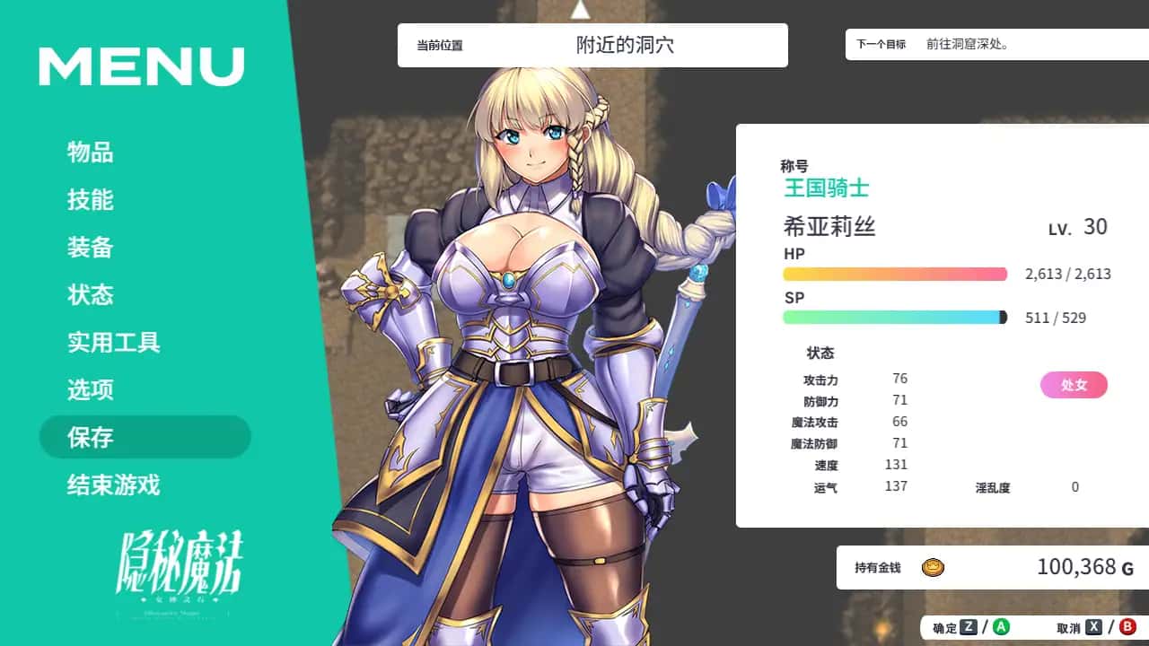 女神的精灵石|OBSCURITE MAGIE官方中文全息投影